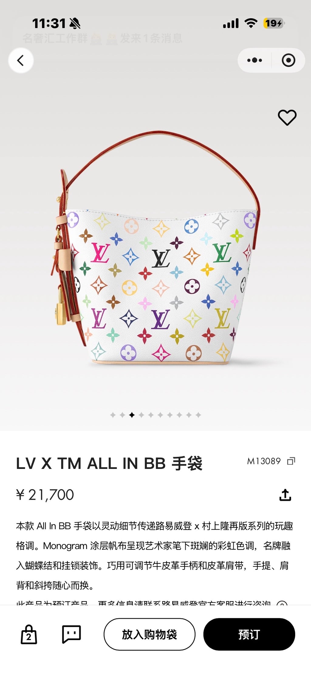 Louis Vuitton