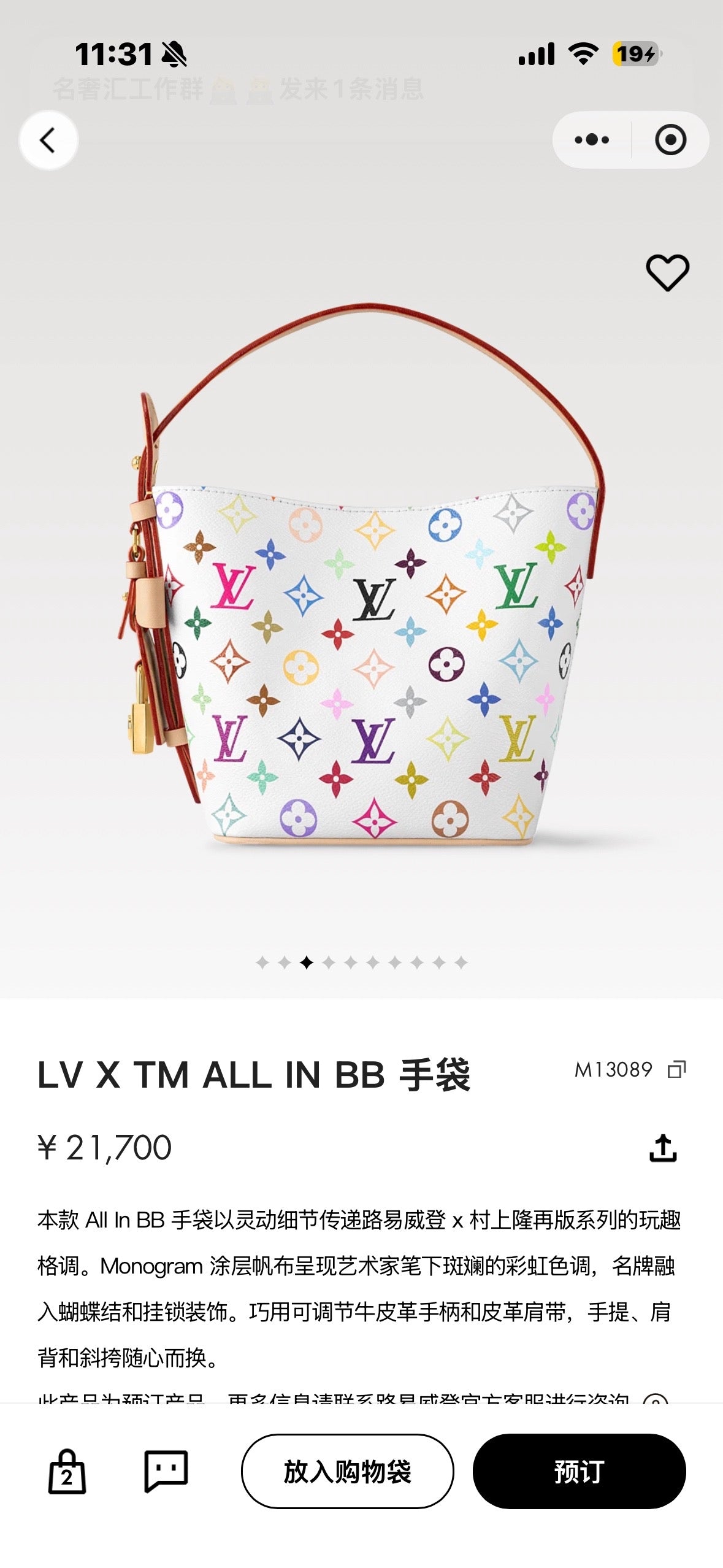 Louis Vuitton