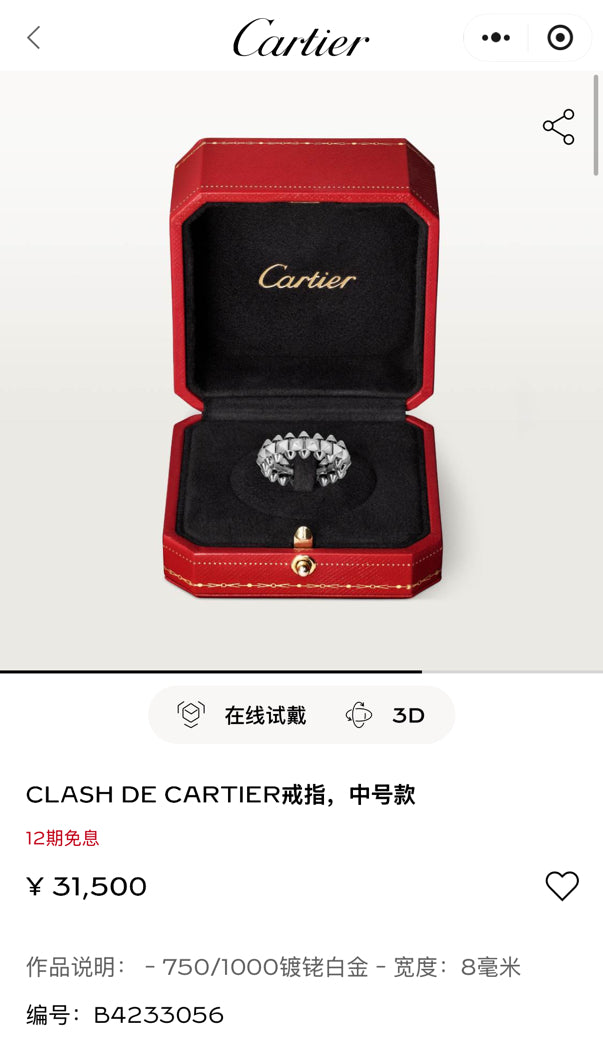 Cartier Ring