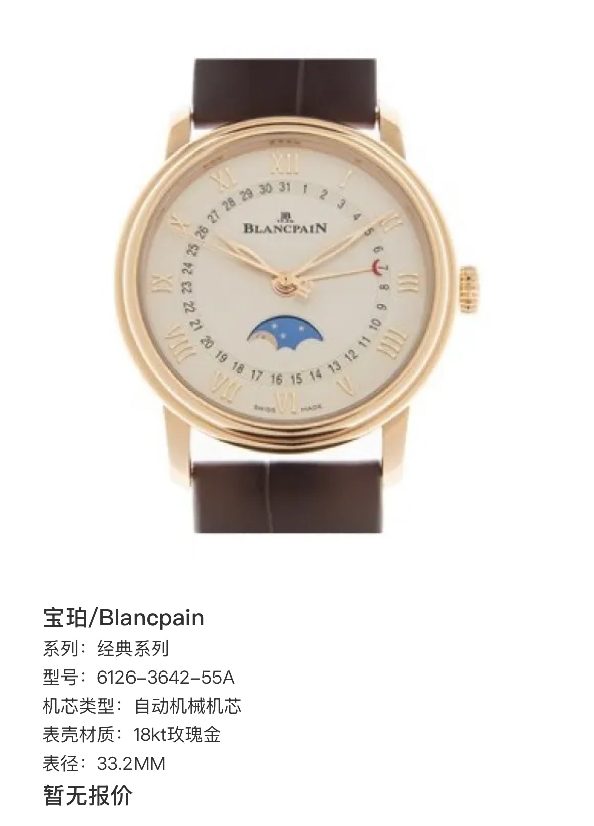 Blancpain Classic Series 33.2MM 6126-3642-55A