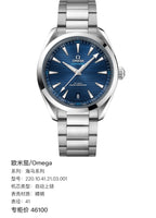 Omega Seahorse Series 41 220.10.41.21.03.001
