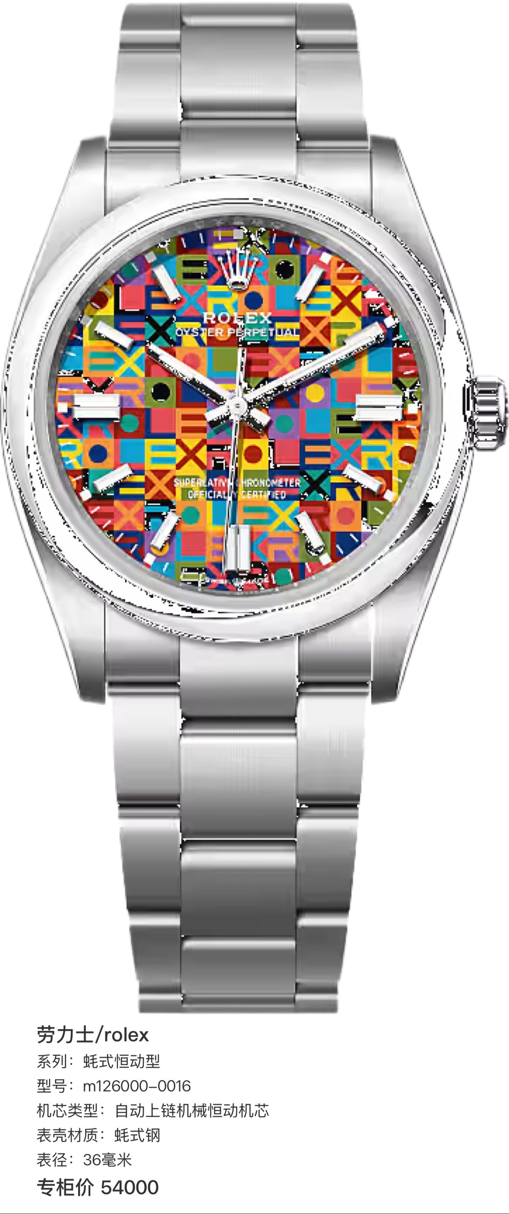 rolex Oyster Perpetual model 36 millimeters m126000-0016