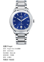Piaget Piaget Polo Date watch 42 millimeters G0A41002
