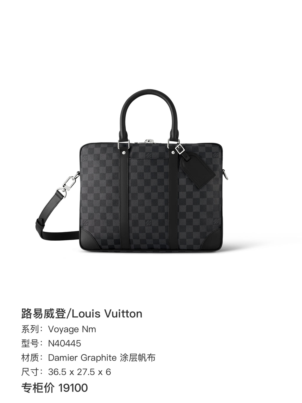 Louis Vuitton Voyage Nm Satchel 36.5 x 27.5 x 6 N40445