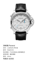 Panerai LUMINOR Luminor 44mm PAM01218