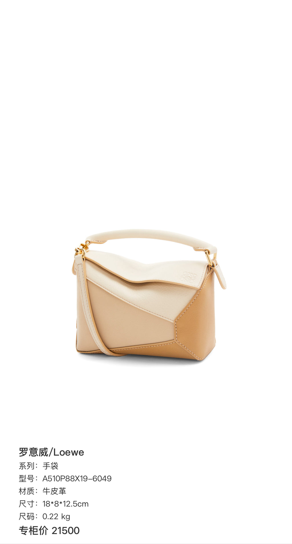 Loewe Handbag Leather Backpack 18 × 8 × 12.5 cm (can hold an iPhone 13 Pro Max) A510U95X34-5744