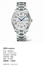 Longines Watchmaking Tradition Automatic (self-winding) watch 38.5 millimeters L2.755.4.78.6