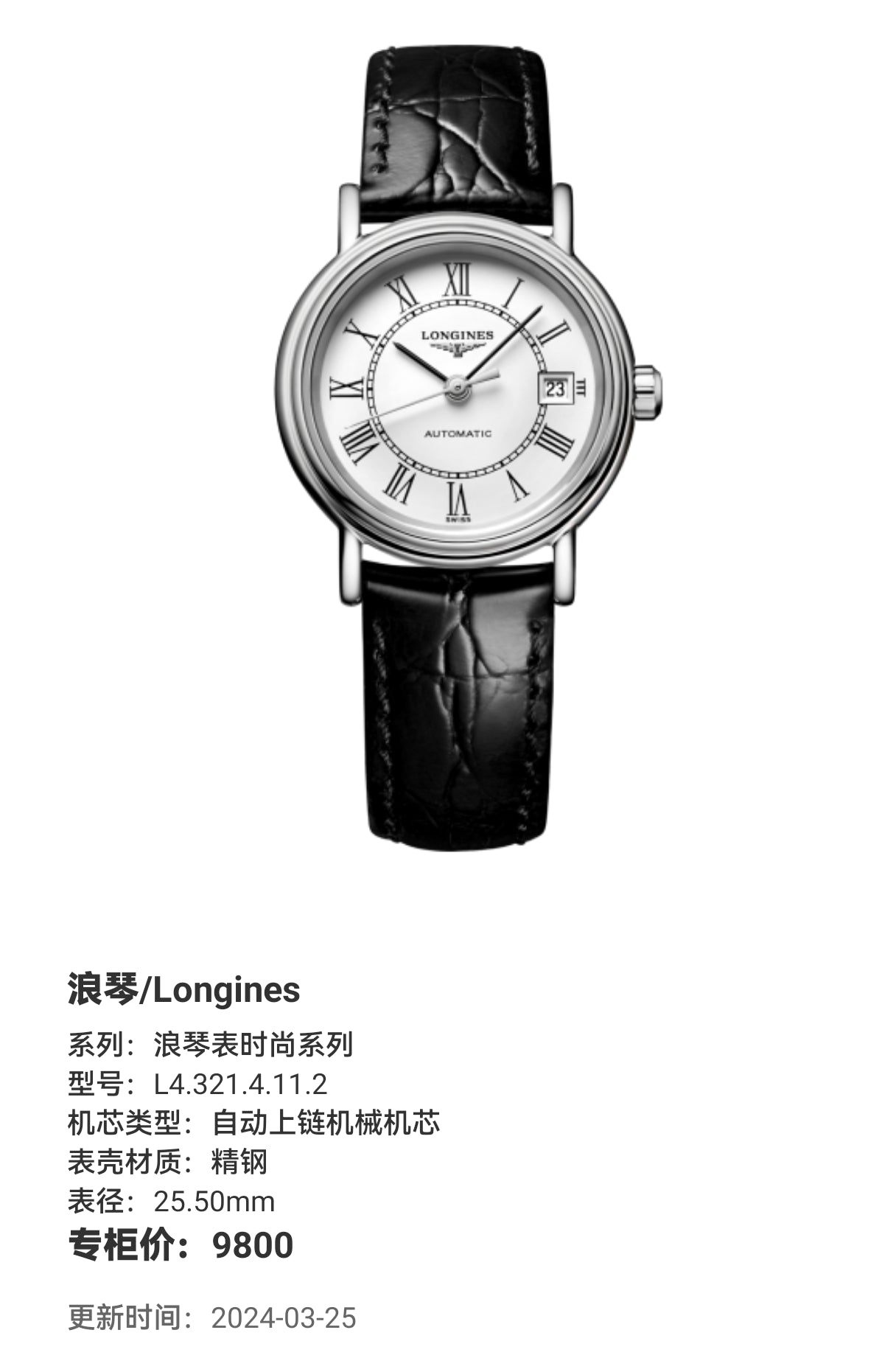 Longines Longines Fashion Collection Mechanical watch 25.50mm L4.321.4.11.2
