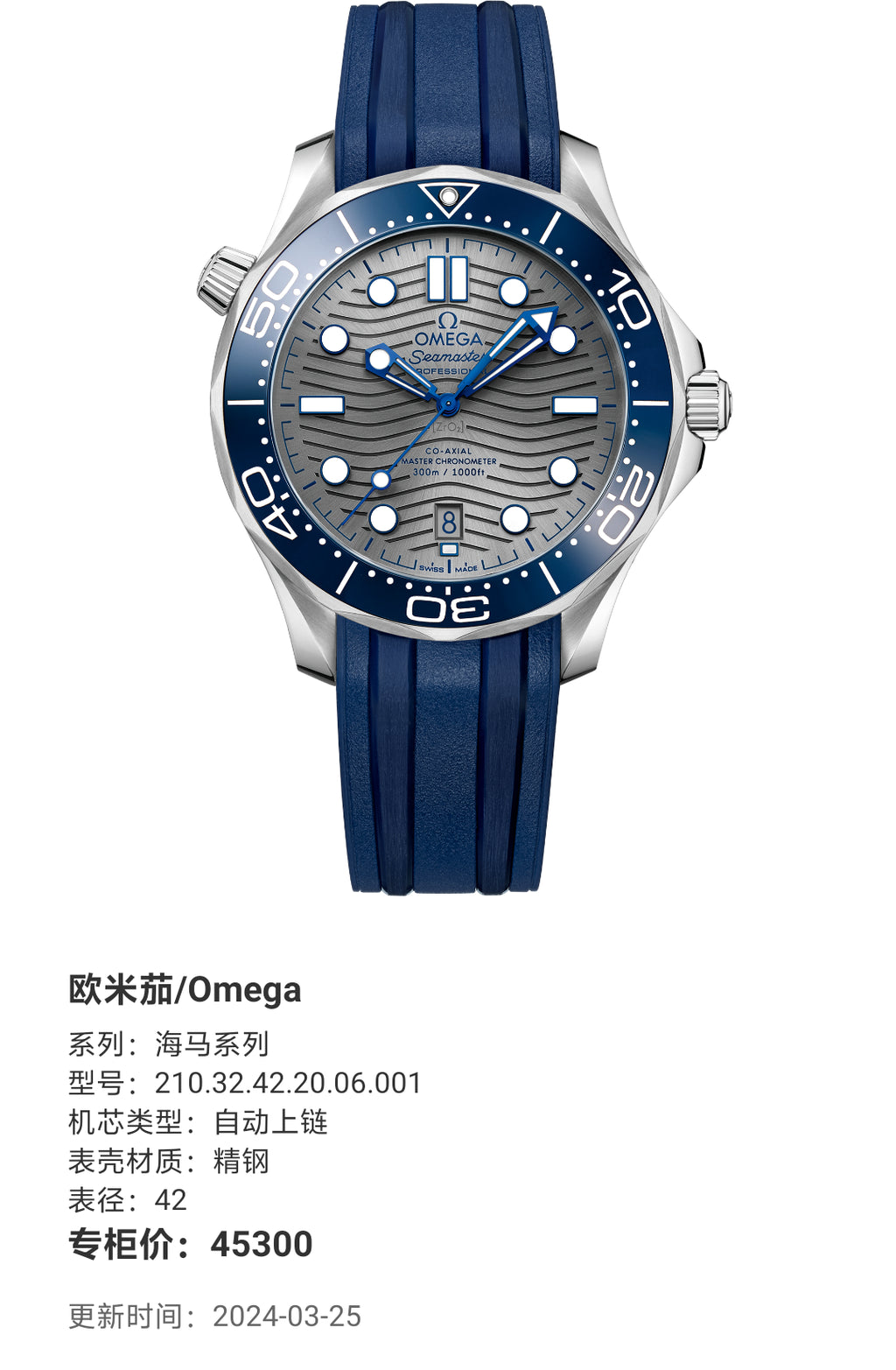 Omega Seahorse Series 42 210.32.42.20.06.001