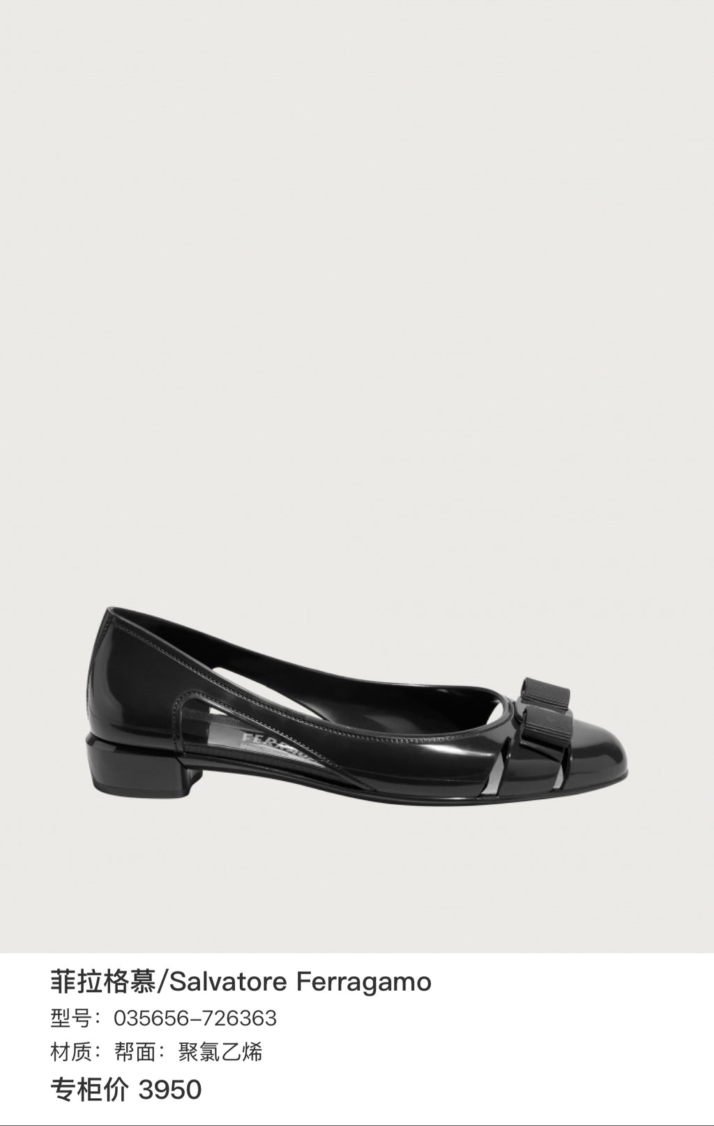 Salvatore Ferragamo Black 035656-726363