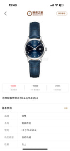 Longines Blue Automatic (self-winding) watch
