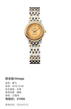 Omega Dish fly Quartz watch 22 millimeters 4370.16.00
