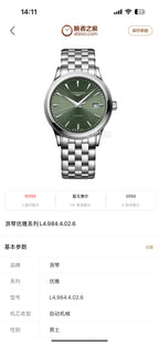 Longines Green Automatic (self-winding) watch