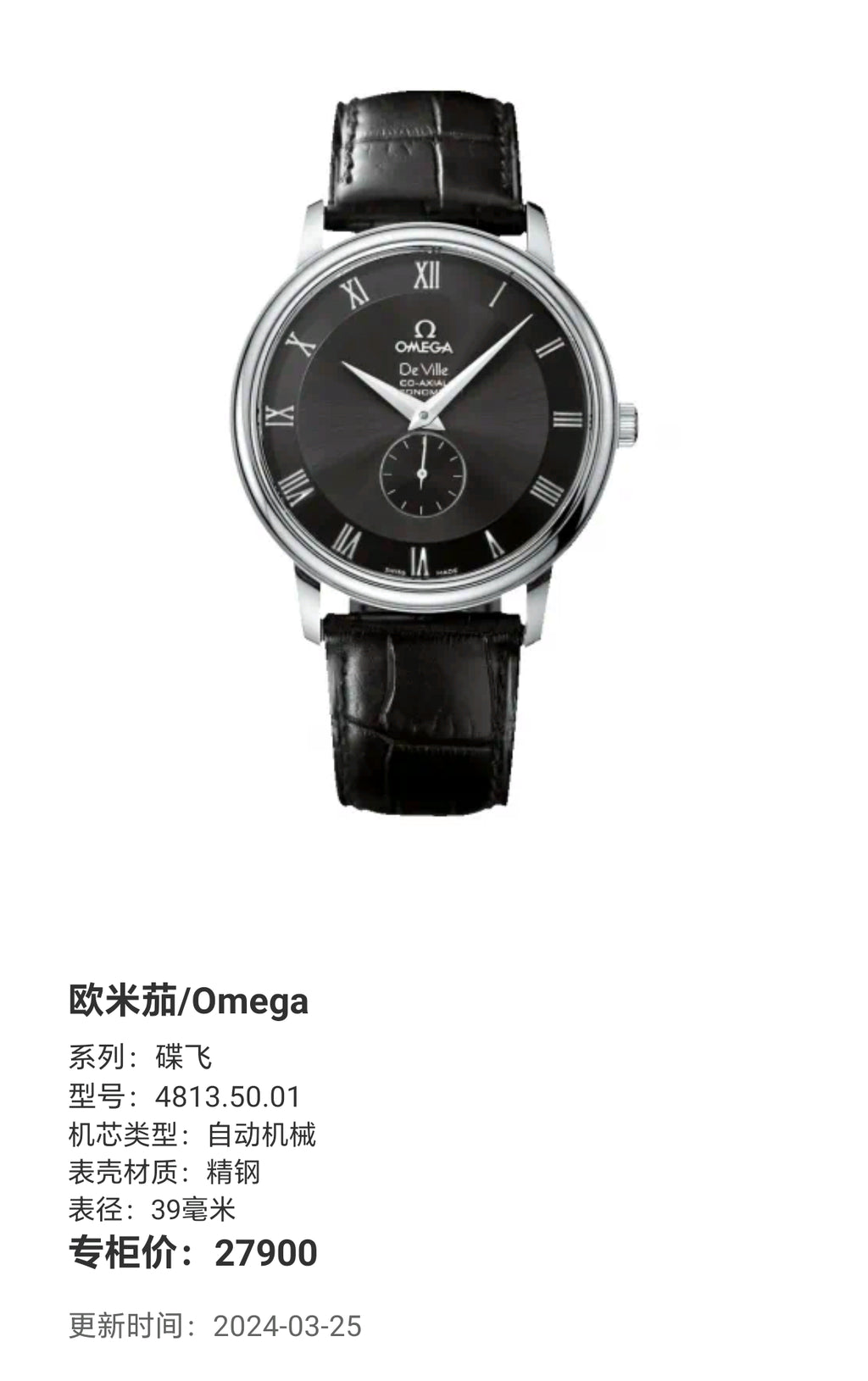 Omega Dish fly Automatic (self-winding) watch 39 millimeters 4813.50.01