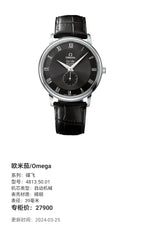 Omega Dish fly Automatic (self-winding) watch 39 millimeters 4813.50.01
