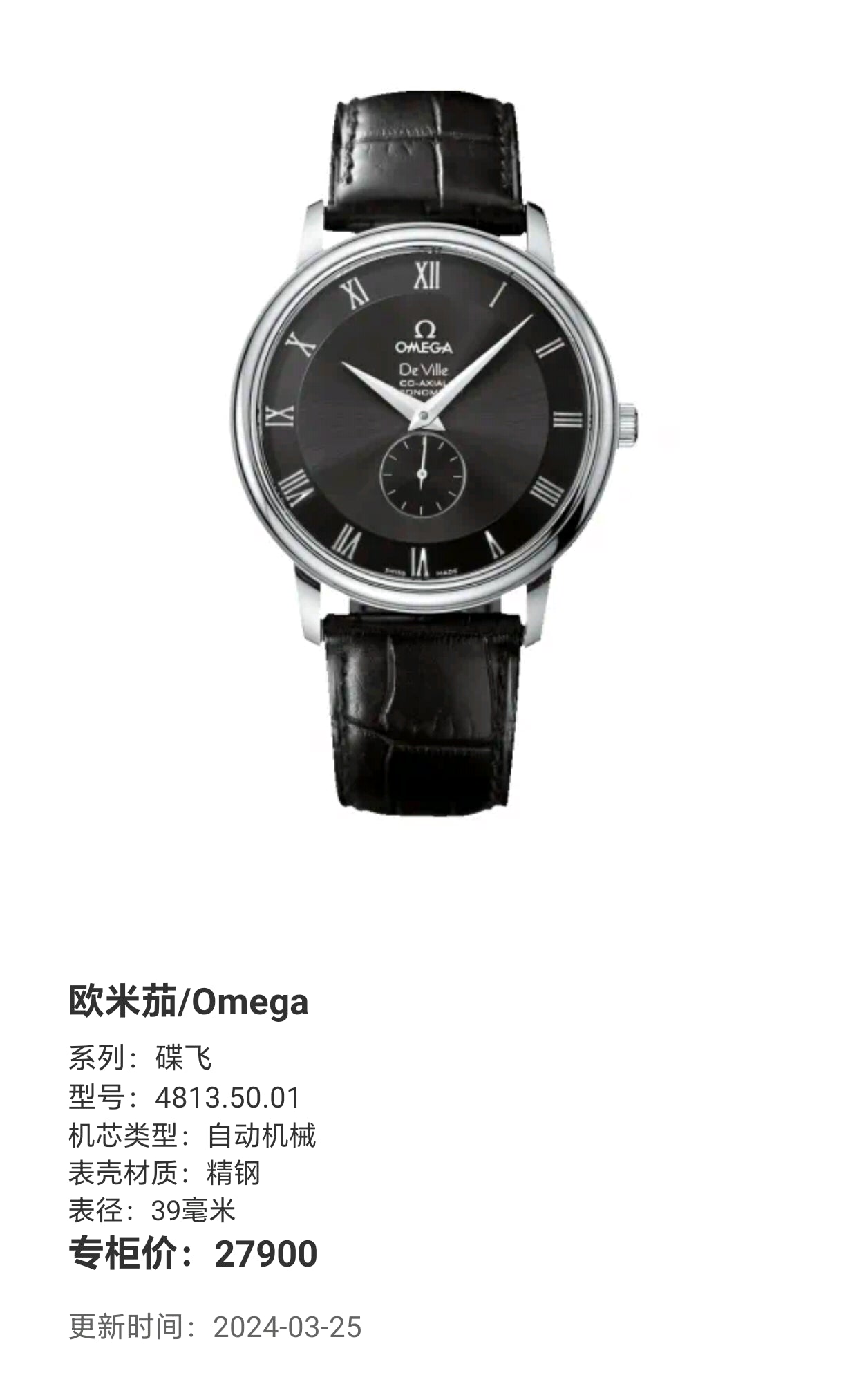 Omega Dish fly Automatic (self-winding) watch 39 millimeters 4813.50.01