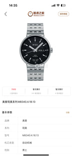 Mido Black Automatic (self-winding) watch