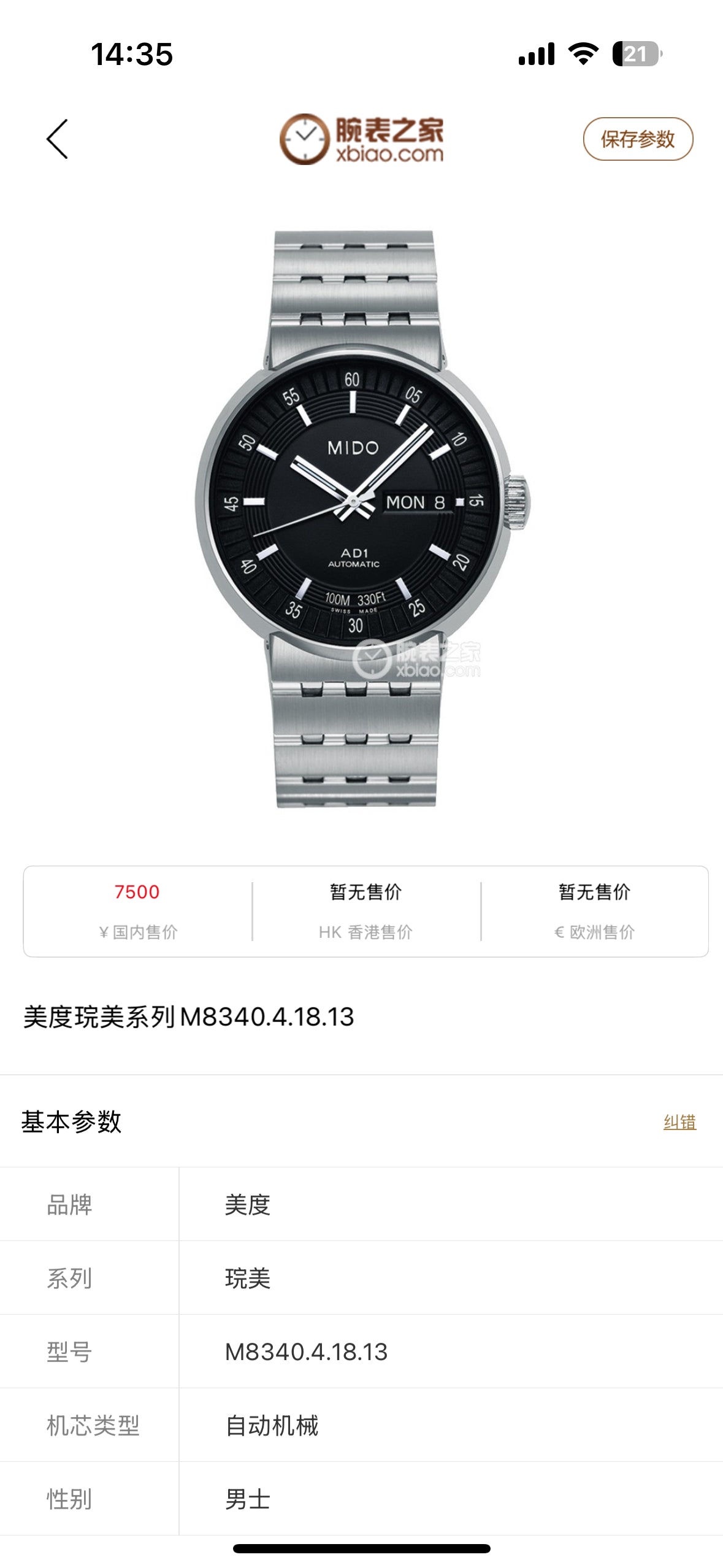 Mido Black Automatic (self-winding) watch