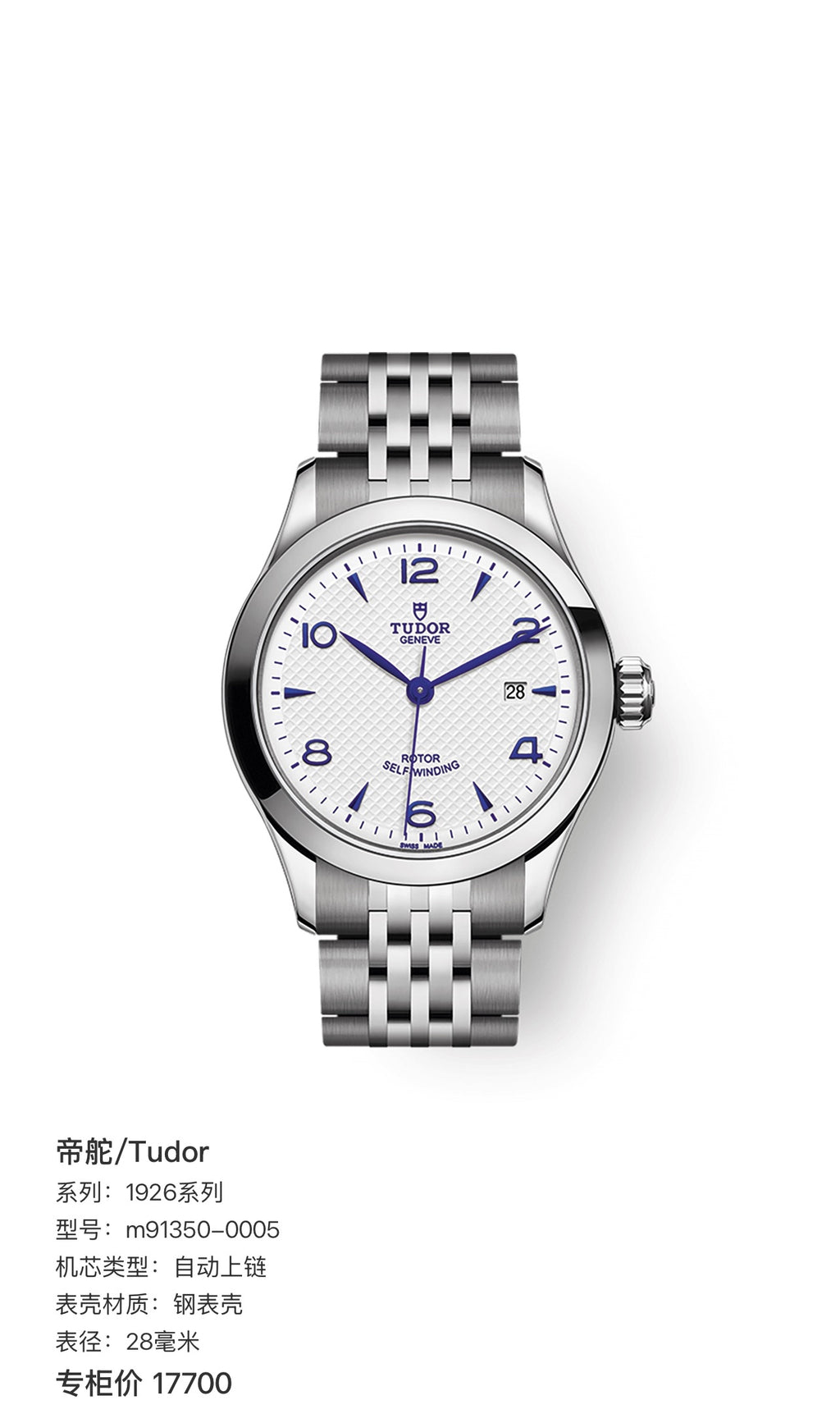 Longines White Automatic (self-winding) watch