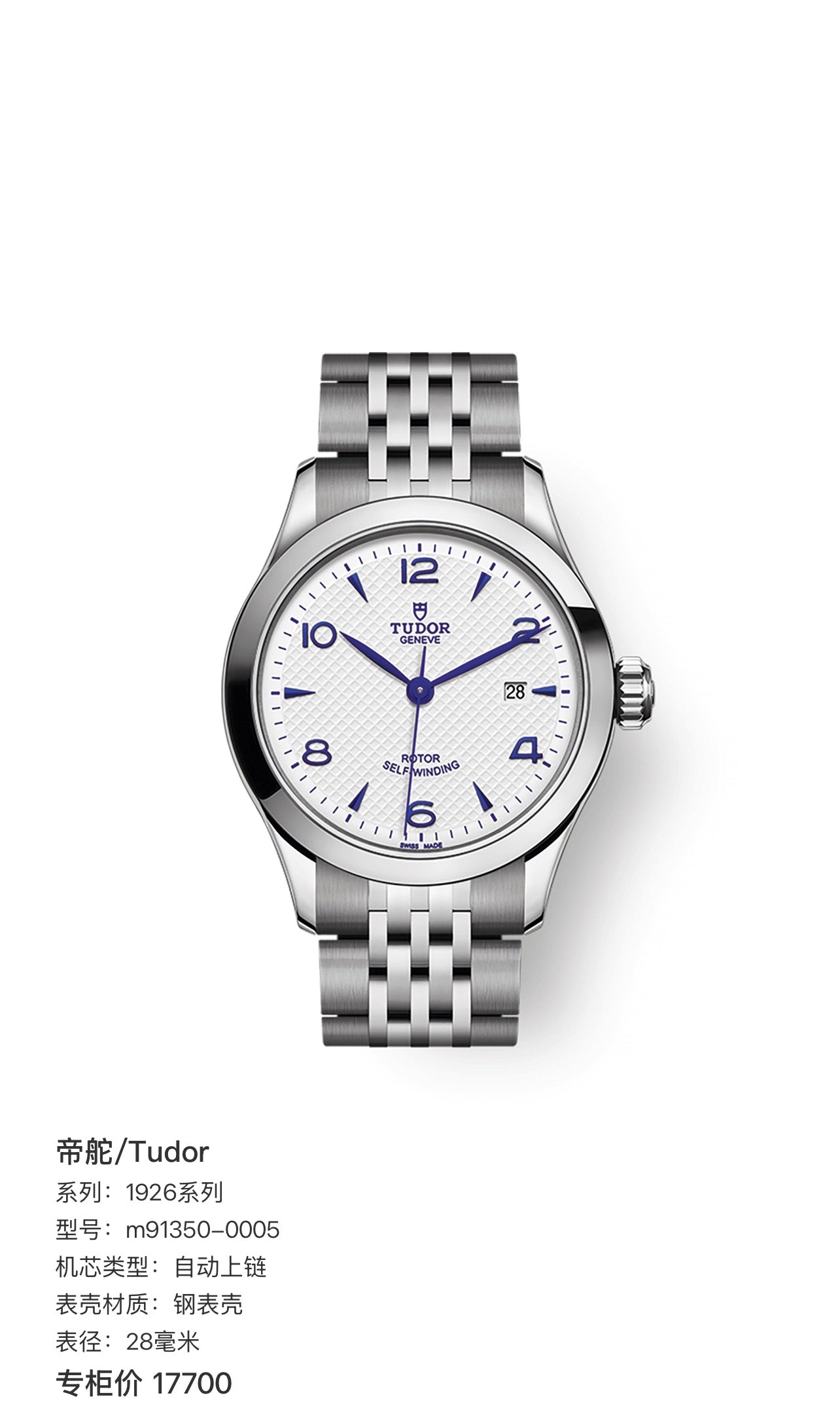 Longines White Automatic (self-winding) watch