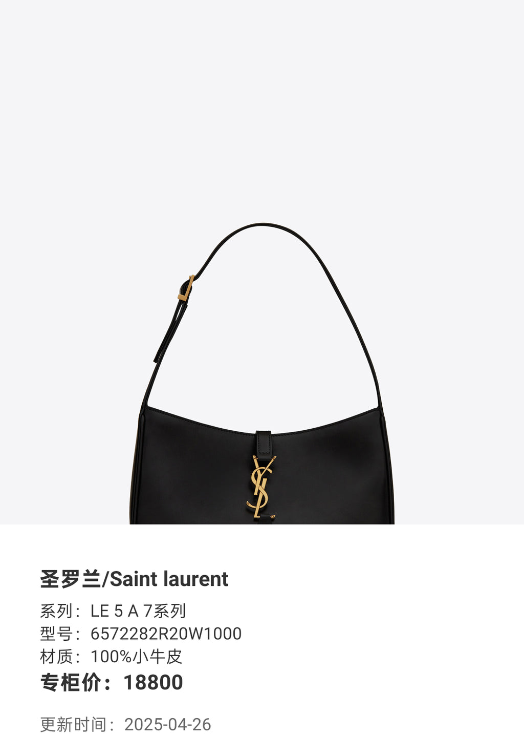 Saint laurent LE 5 to 7 series Leather Black Shoulder Bag trumpet 6572282R20W1000