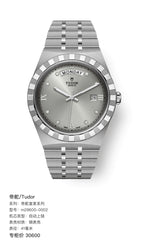 Tudor Tudor Royal Collection 41 millimeters m28600-0002