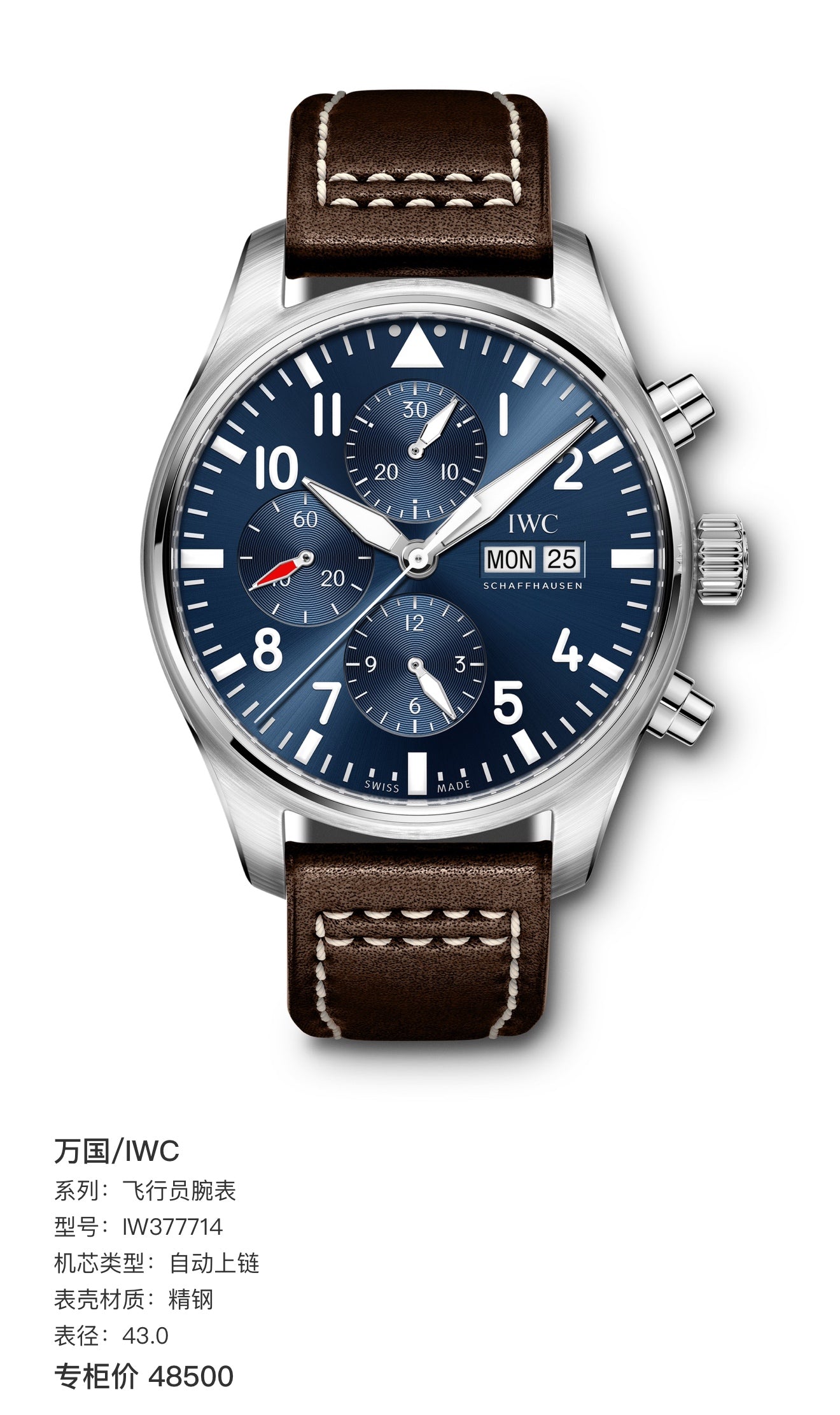 IWC Pilot’s watch 43.0 IW377714