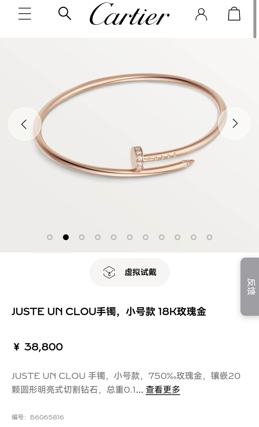 Cartier Rose gold Bangle