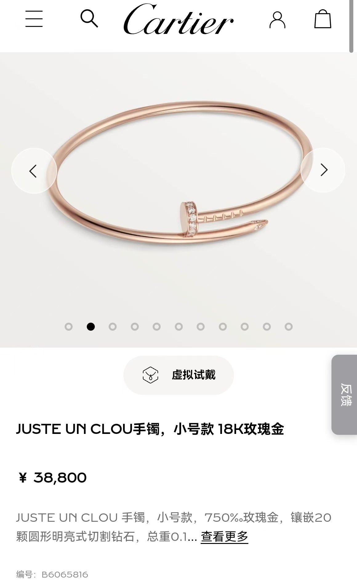 Cartier Rose gold Bangle