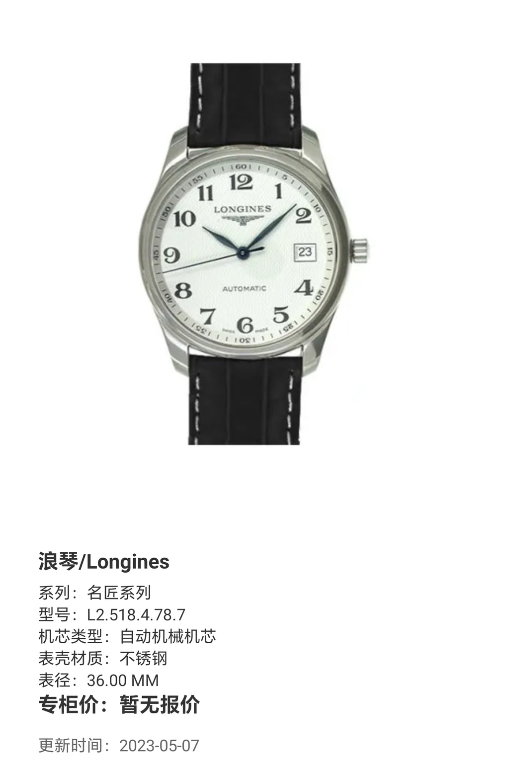Longines Masterpiece Series Automatic (self-winding) watch 36.00 MM L2.518.4.78.7