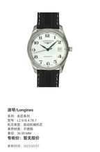 Longines Masterpiece Series Automatic (self-winding) watch 36.00 MM L2.518.4.78.7