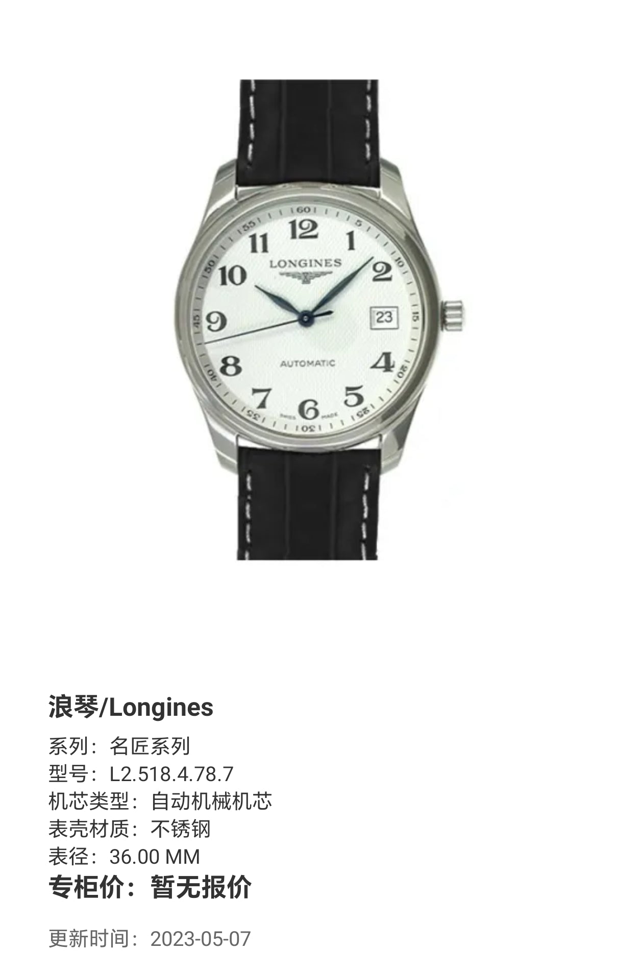 Longines Masterpiece Series Automatic (self-winding) watch 36.00 MM L2.518.4.78.7
