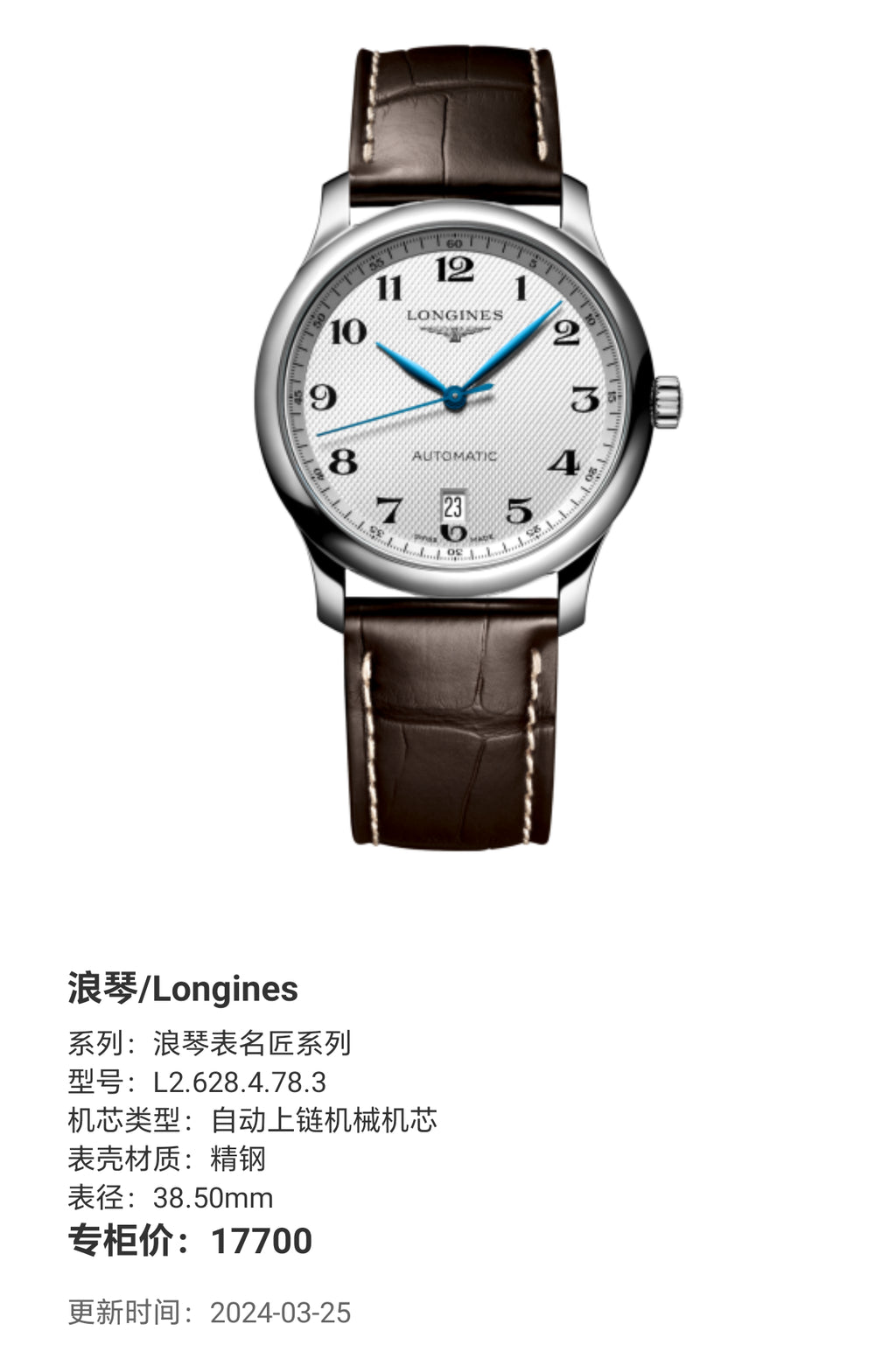 Longines Longines Master Collection Mechanical watch 38.50mm L2.628.4.78.3