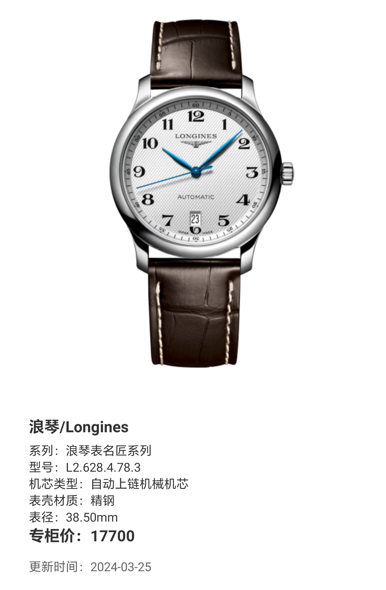 Longines Longines Master Collection Mechanical watch 38.50mm L2.628.4.78.3
