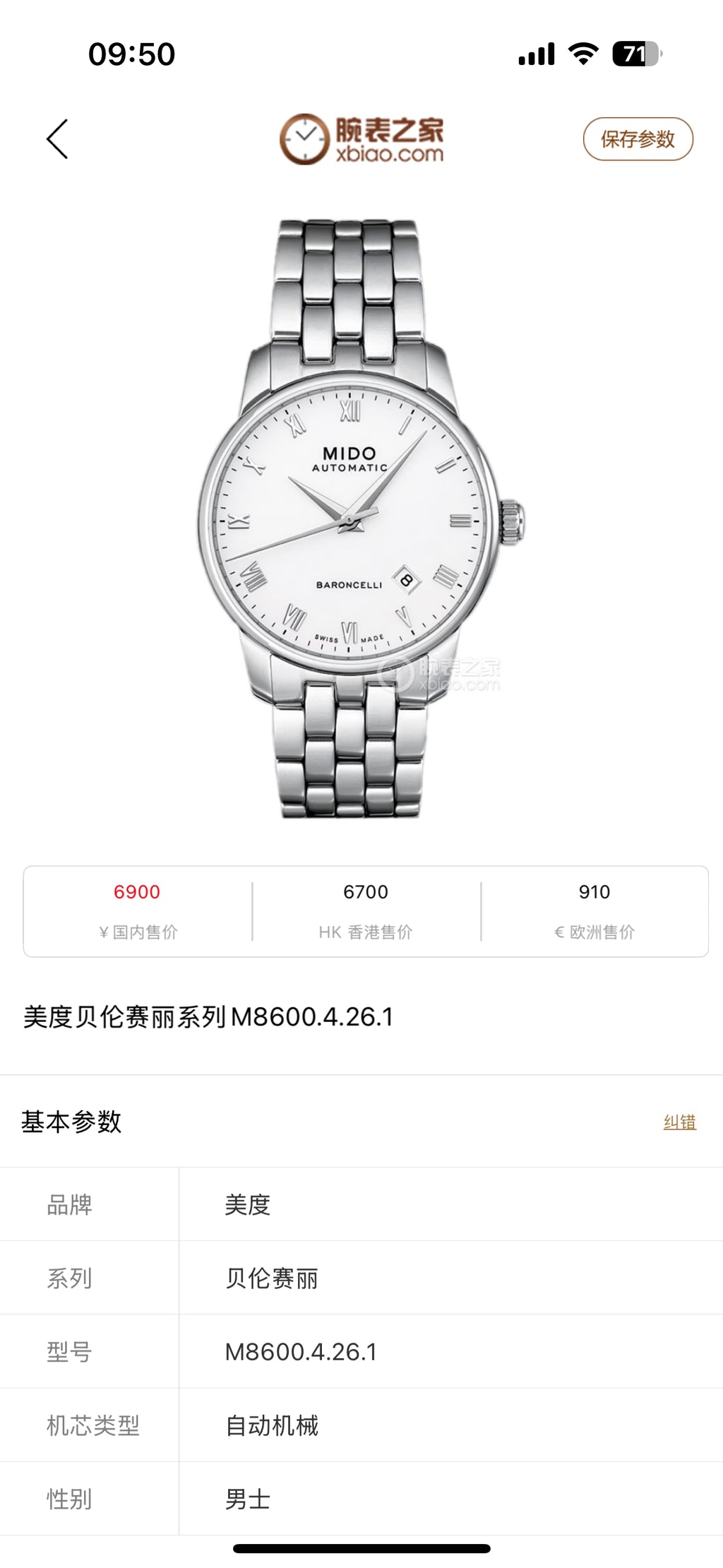 Mido Automatic (self-winding) watch