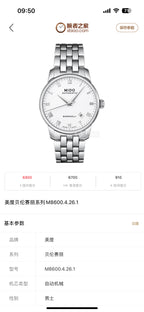 Mido Automatic (self-winding) watch