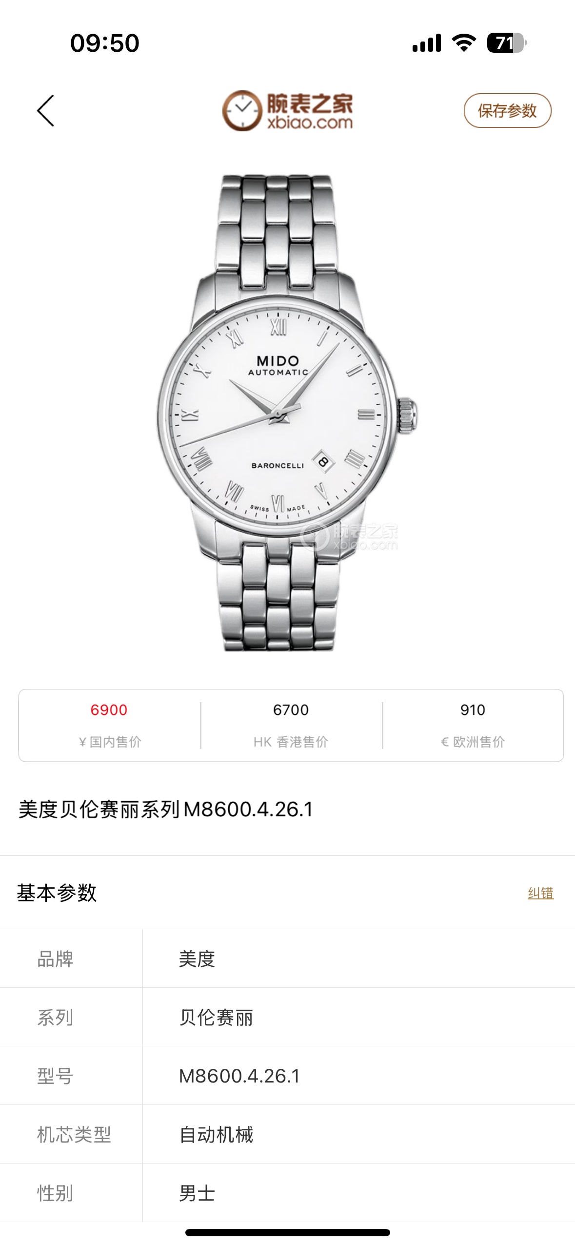 Mido Automatic (self-winding) watch