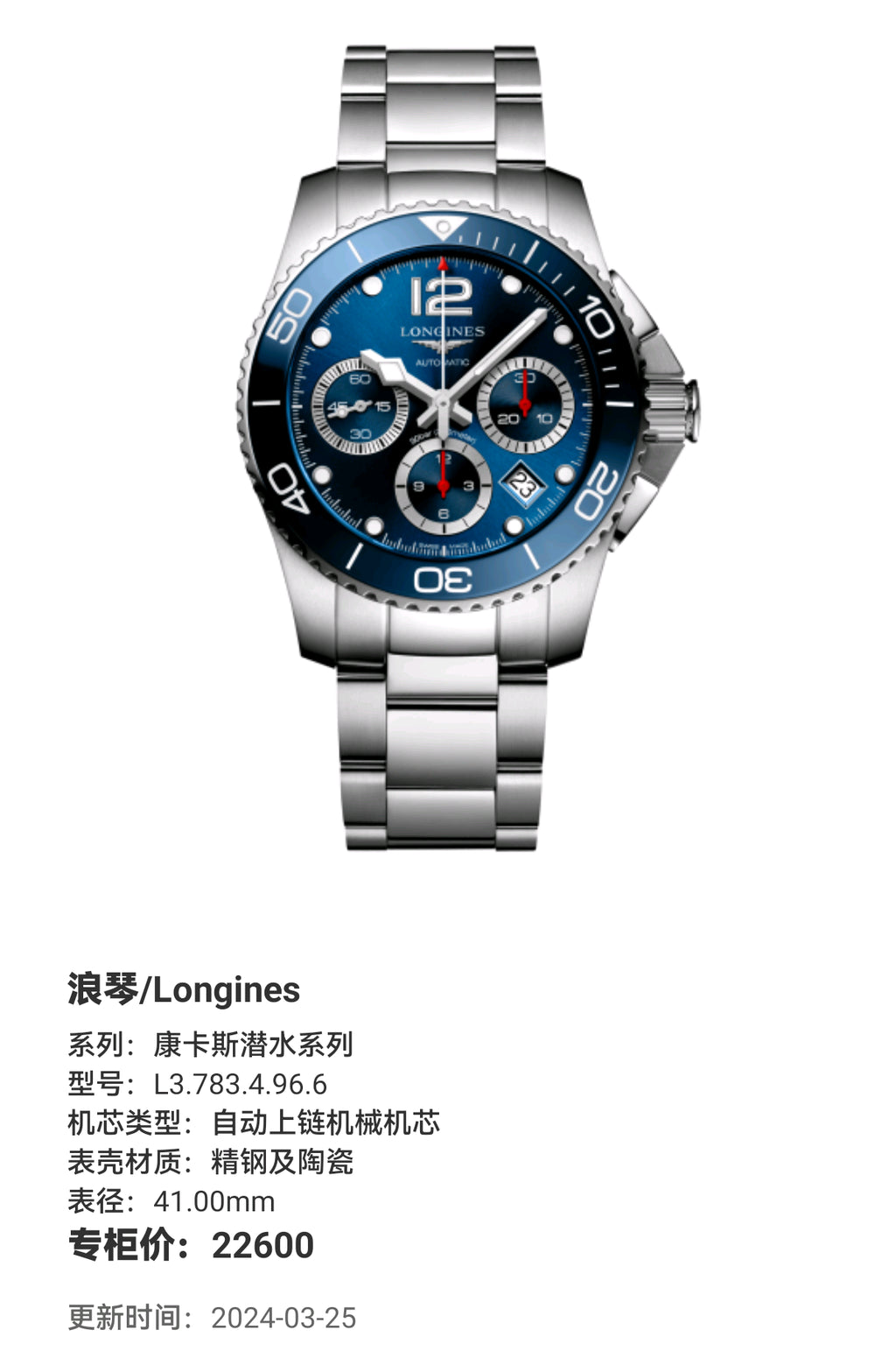 Longines Conquest Diving Series Mechanical watch 41.00mm L3.783.4.96.6