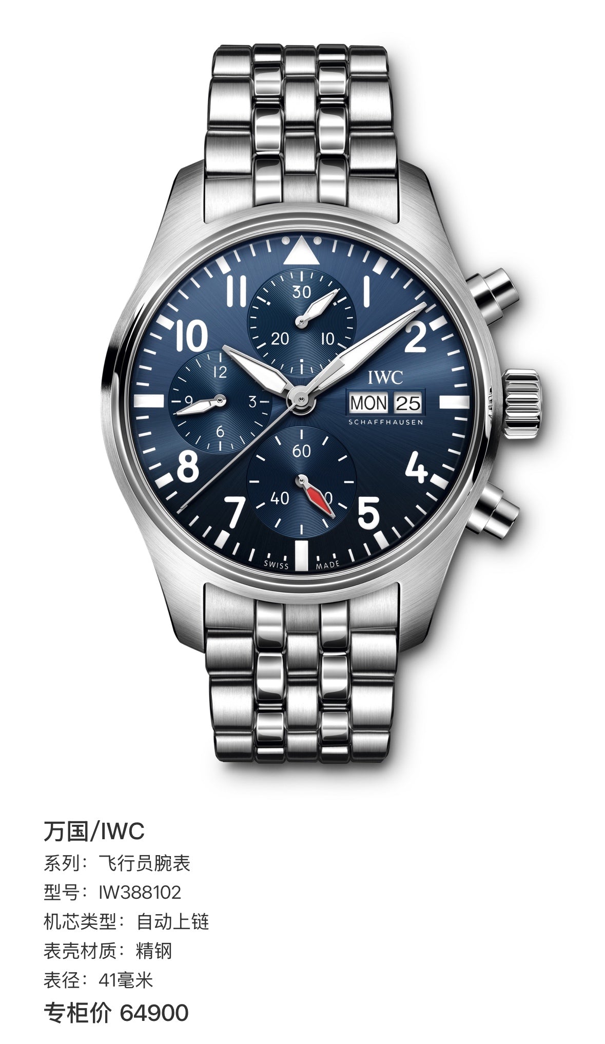 IWC Pilot’s watch 41 millimeters IW388102