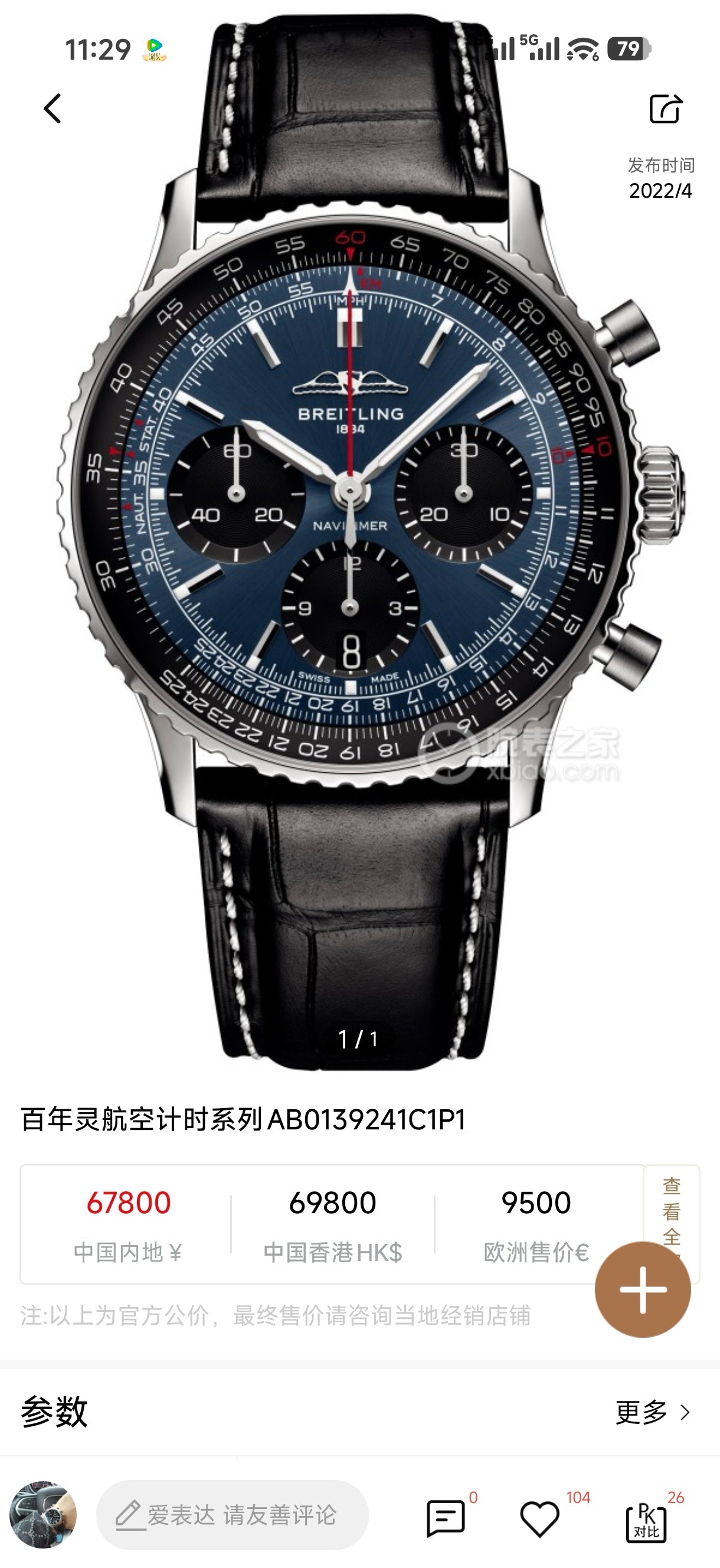 Breitling Aviation Timekeeping 1 41 millimeters AB0139241C2P1
