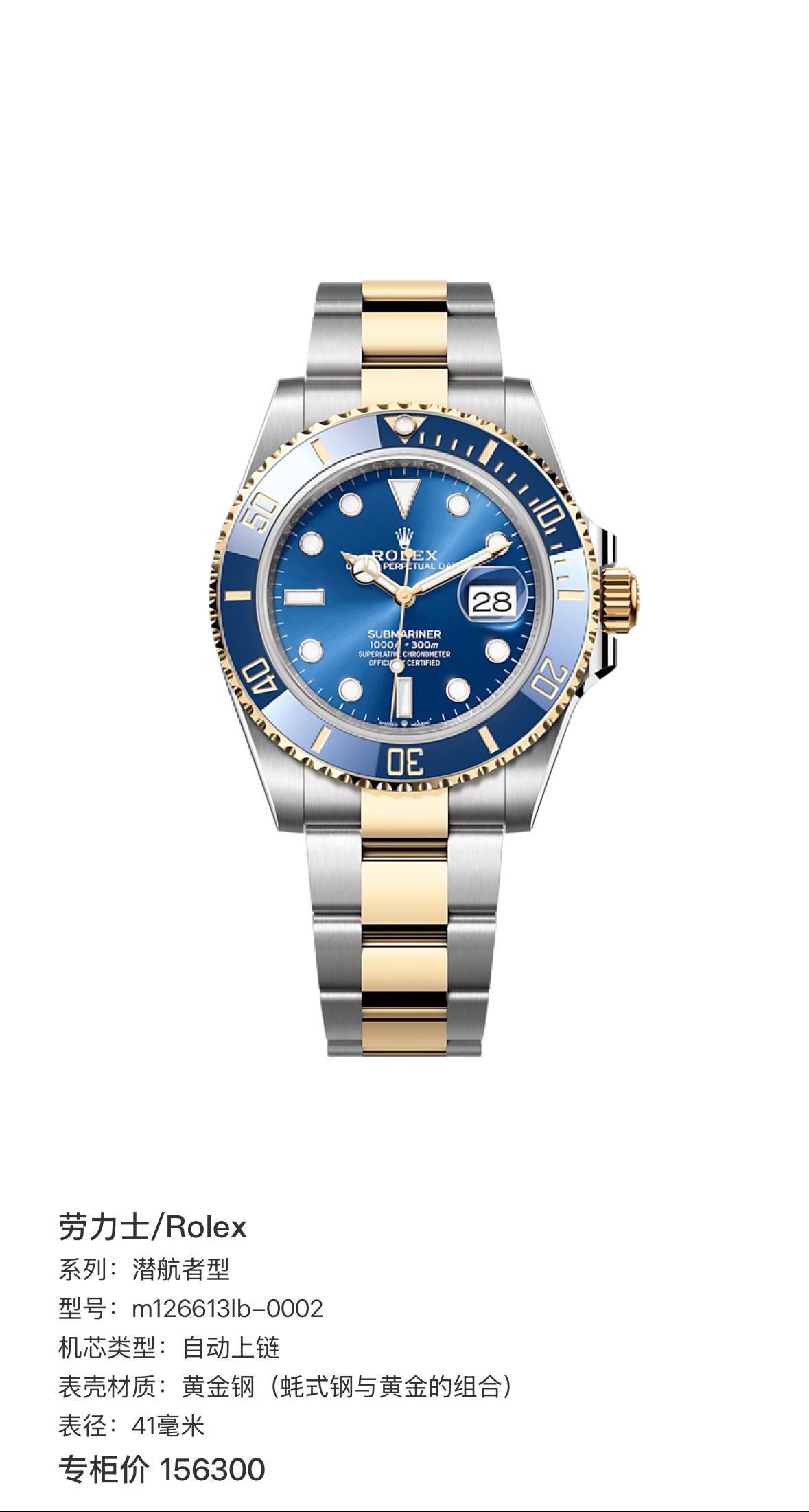 Rolex Submariner model 41 millimeters m126613lb-0002