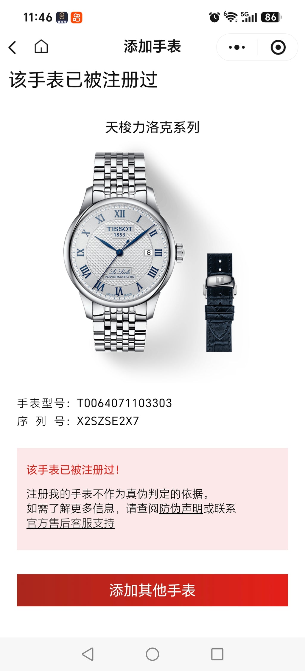 Tissot Tissot Le Locle Mechanical watch 39.30 × 39.30 T0064071103303