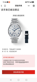 Tissot Tissot Le Locle Mechanical watch 39.30 × 39.30 T0064071103303