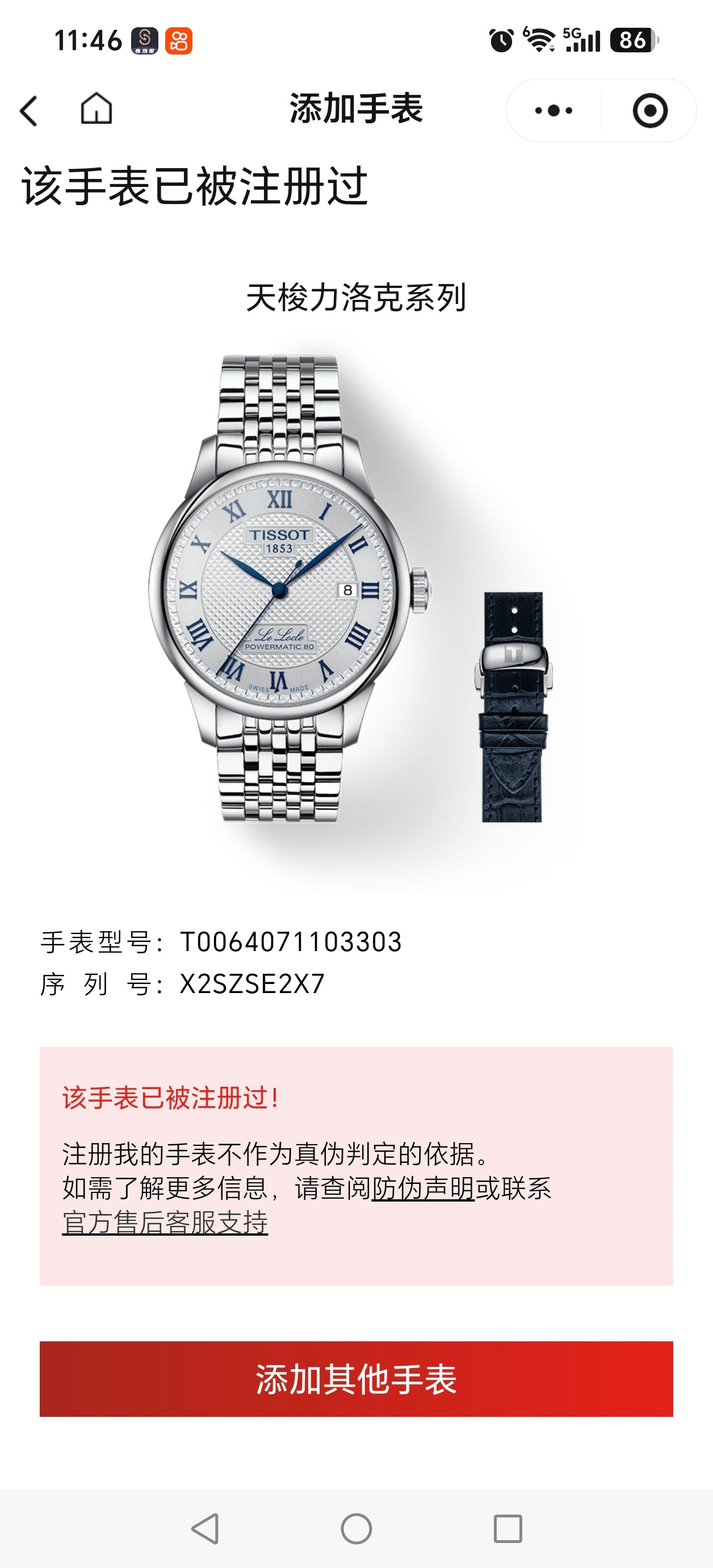 Tissot Tissot Le Locle Mechanical watch 39.30 × 39.30 T0064071103303