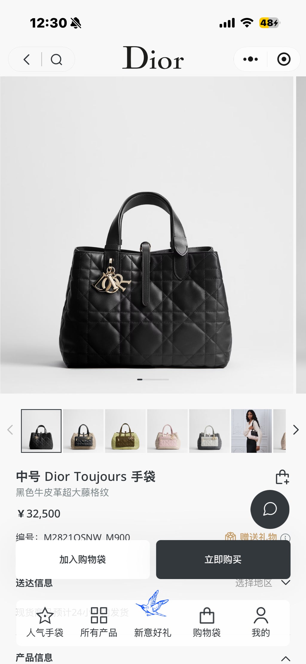 Dior