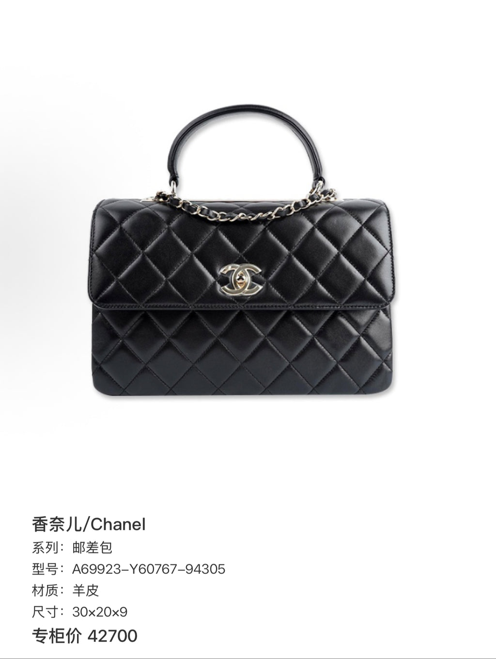 Chanel Messenger bag Messenger Bag 30×20×9 A69923-Y60767-94305