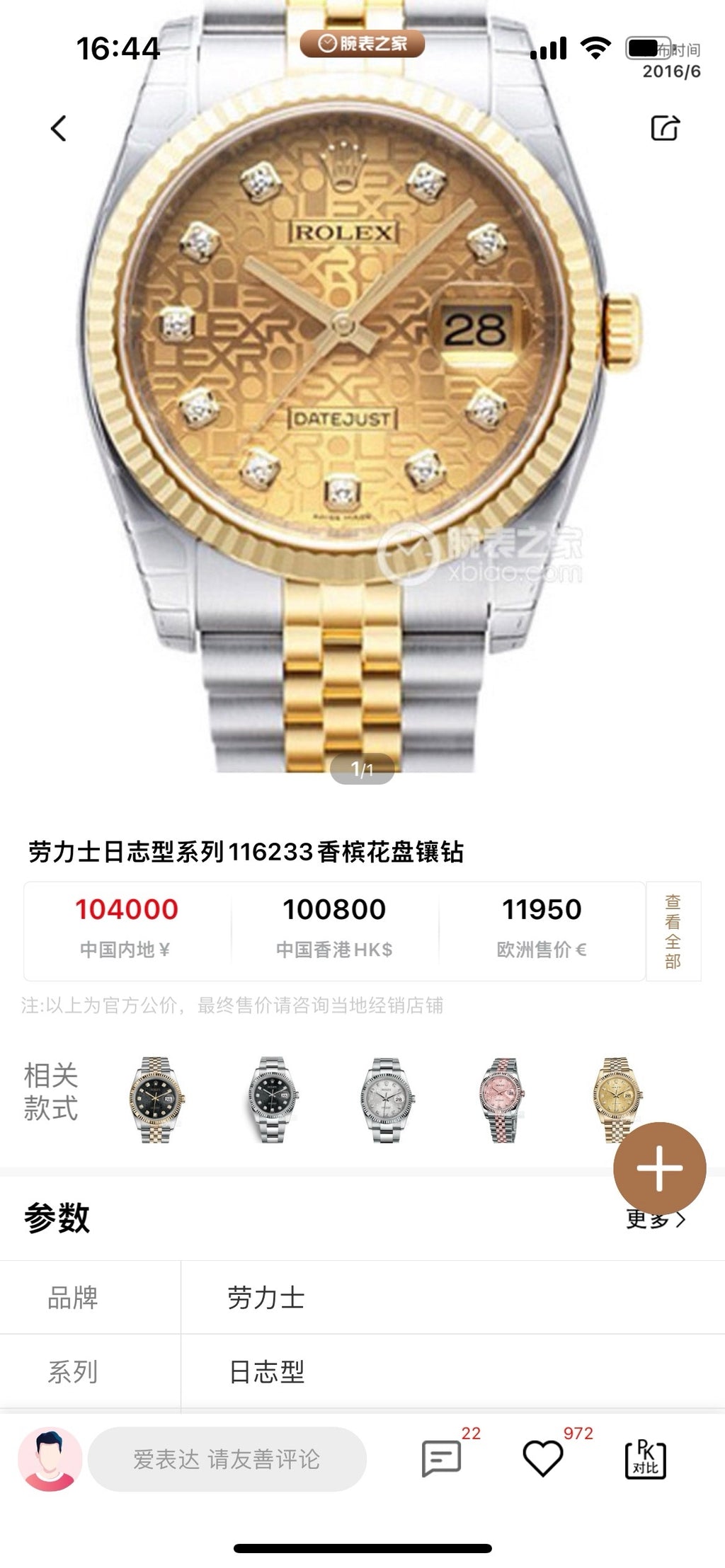 Rolex Automatic (self-winding) watch