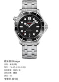 Omega Seahorse Series 42 210.30.42.20.01.001