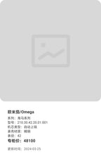 Omega Seahorse Series 42 210.30.42.20.01.001