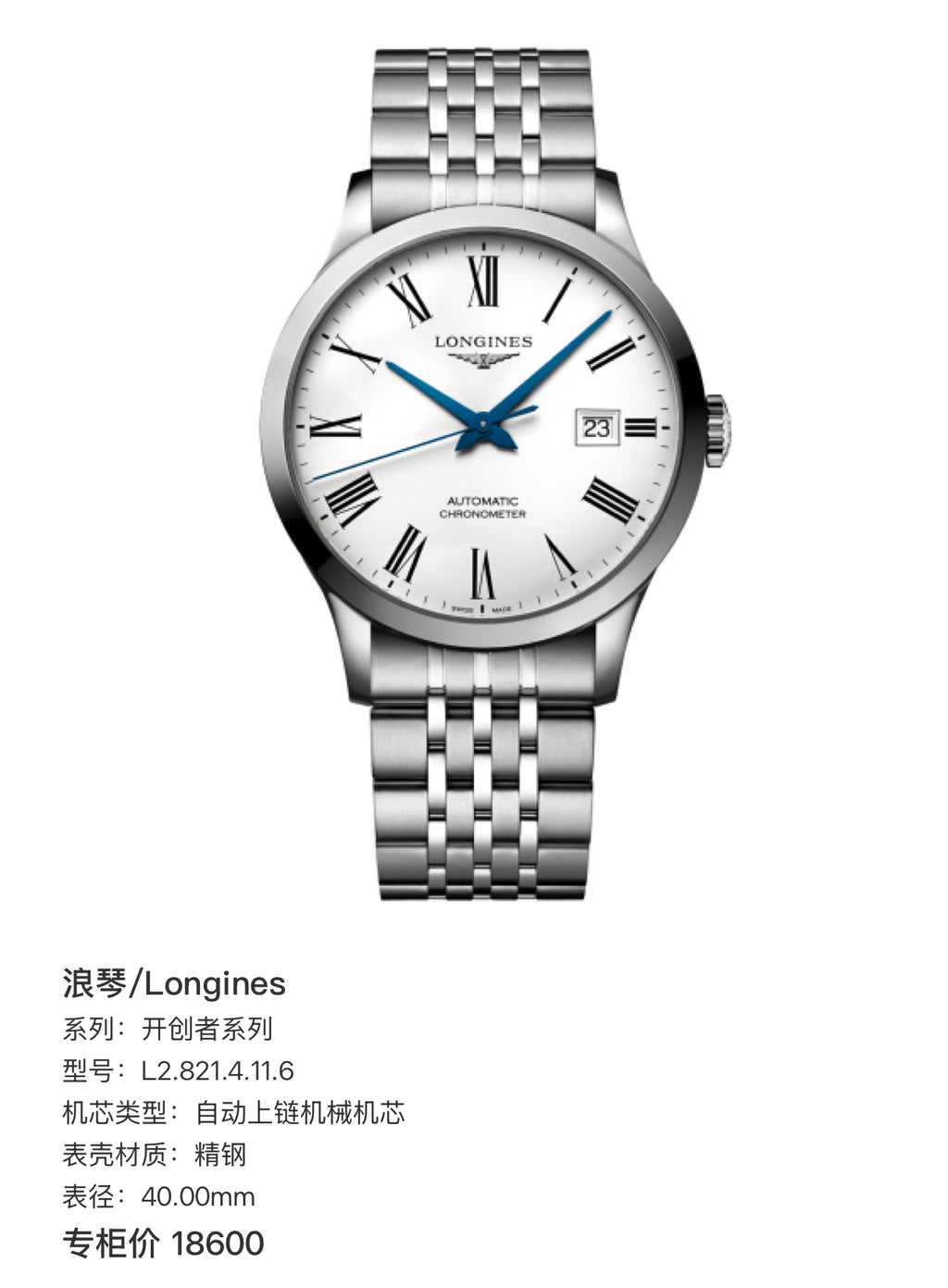 Longines The Pioneer Series Mechanical watch 40.00mm L2.821.4.11.6